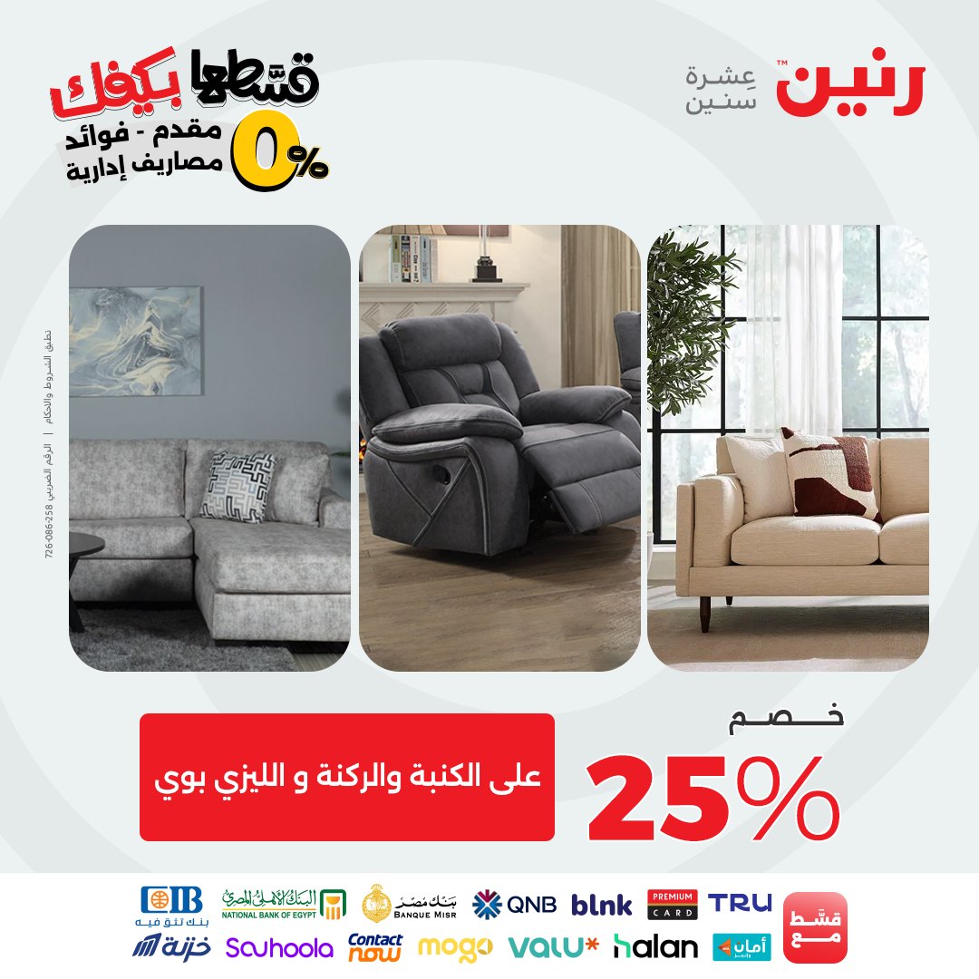 raneen offers from 14sep to 3sep 2025 عروض رنين من 14 سبتمبر حتى 3 سبتمبر 2025 صفحة رقم 83